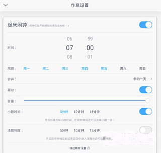 蜗牛睡眠下载_https://www.99ziyuan.net_生活实用_第3张
