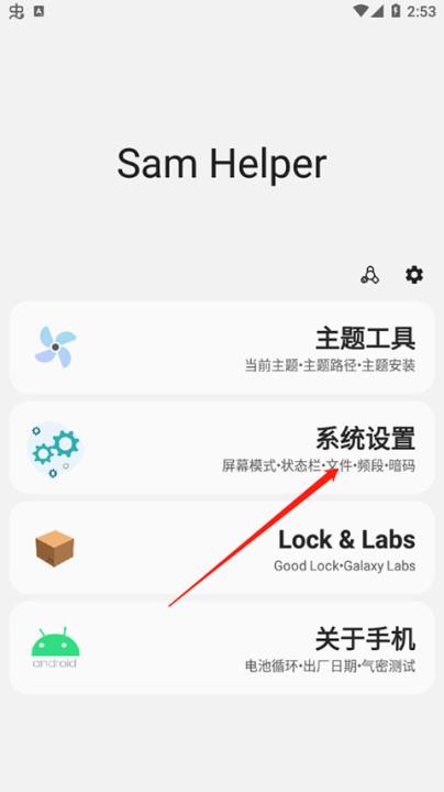 SAMHELPER下载安装最新版本_系统工具_第1张_99下载站 SAMHELPER下载安装最新版本_https://www.99ziyuan.net_系统工具_第1张