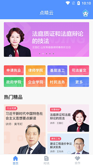点睛网下载_https://www.99ziyuan.net_生活实用_第1张