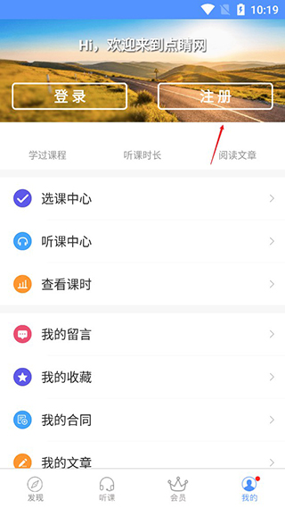 点睛网下载_https://www.99ziyuan.net_生活实用_第3张