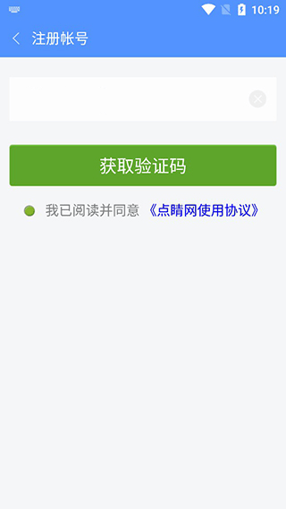 点睛网下载_https://www.99ziyuan.net_生活实用_第4张