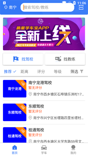 晨星学车宝下载_学习办公_第1张_99下载站 晨星学车宝下载_https://www.99ziyuan.net_学习办公_第1张
