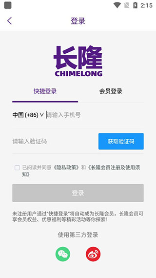 长隆旅游下载_https://www.99ziyuan.net_生活实用_第1张