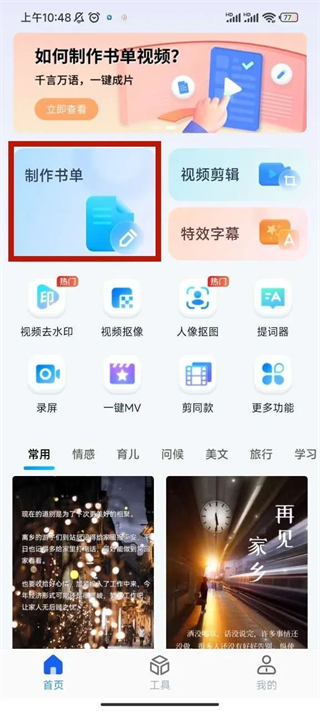 书单视频助手app下载_https://www.99ziyuan.net_影视播放_第1张
