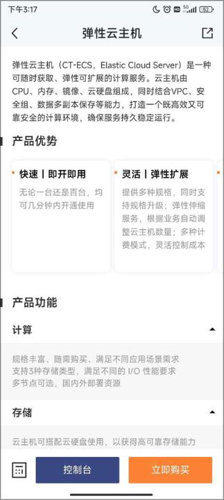 天翼云客户端下载_https://www.99ziyuan.net_生活实用_第2张