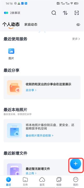天翼手机云下载_https://www.99ziyuan.net_生活实用_第1张