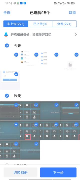 天翼手机云下载_https://www.99ziyuan.net_生活实用_第3张