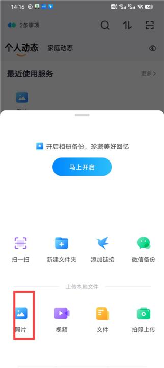 天翼手机云下载_https://www.99ziyuan.net_生活实用_第2张