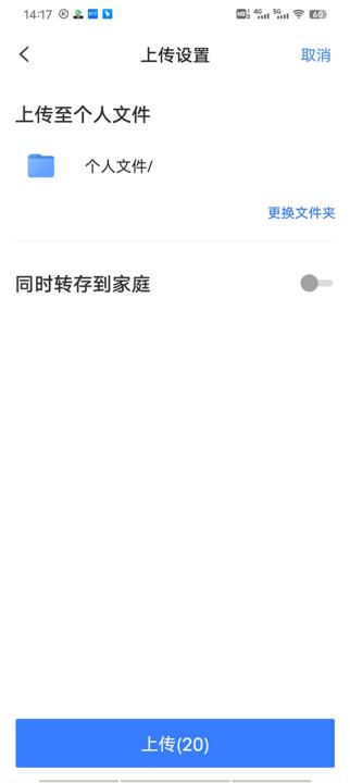 天翼手机云下载_https://www.99ziyuan.net_生活实用_第4张