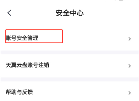 天翼云下载_系统工具_第3张_99下载站 天翼云下载_https://www.99ziyuan.net_系统工具_第3张