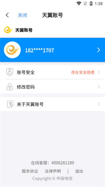 天翼云下载_系统工具_第5张_99下载站 天翼云下载_https://www.99ziyuan.net_系统工具_第5张