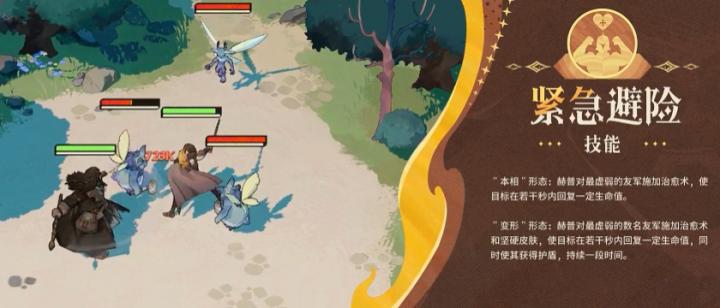 剑与远征启程赫普技能详情介绍_游戏攻略_第3张_99下载站 剑与远征启程赫普技能详情介绍_https://www.99ziyuan.net_游戏攻略_第3张
