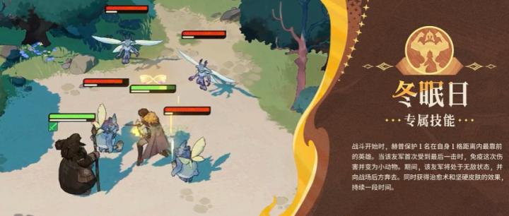剑与远征启程赫普技能详情介绍_游戏攻略_第4张_99下载站 剑与远征启程赫普技能详情介绍_https://www.99ziyuan.net_游戏攻略_第4张