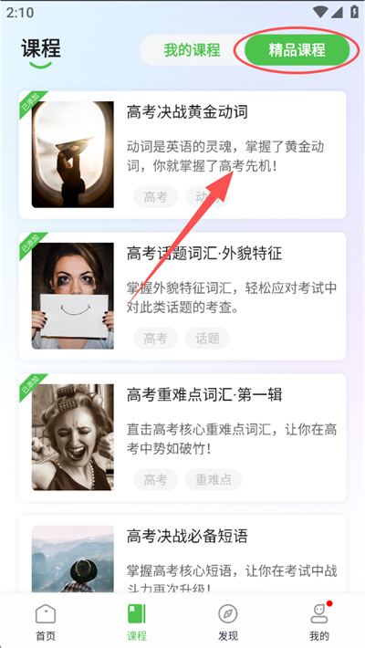 维词学生端app下载_学习办公_第2张_99下载站 维词学生端app下载_https://www.99ziyuan.net_学习办公_第2张