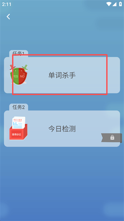维词学生端app下载_学习办公_第4张_99下载站 维词学生端app下载_https://www.99ziyuan.net_学习办公_第4张