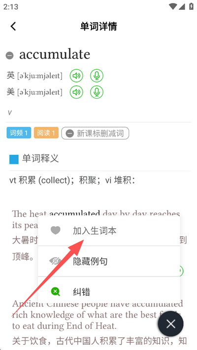 维词学生端app下载_学习办公_第7张_99下载站 维词学生端app下载_https://www.99ziyuan.net_学习办公_第7张
