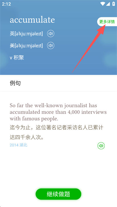 维词学生端app下载_学习办公_第6张_99下载站 维词学生端app下载_https://www.99ziyuan.net_学习办公_第6张
