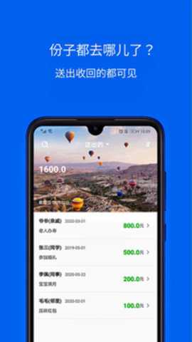 份子记账下载_生活实用_第2张_99下载站 份子记账下载_https://www.99ziyuan.net_生活实用_第2张