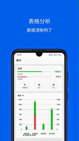 份子记账下载_生活实用_第3张_99下载站 份子记账下载_https://www.99ziyuan.net_生活实用_第3张