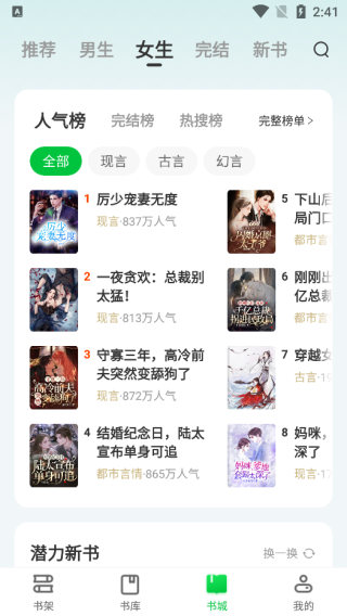 番薯小说最新版下载_学习办公_第2张_99下载站 番薯小说最新版下载_https://www.99ziyuan.net_学习办公_第2张