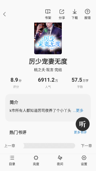 番薯小说最新版下载_学习办公_第3张_99下载站 番薯小说最新版下载_https://www.99ziyuan.net_学习办公_第3张