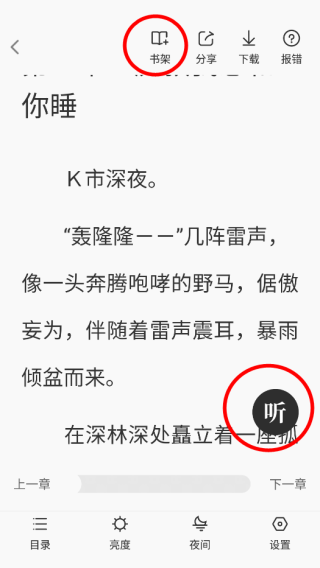 番薯小说最新版下载_学习办公_第4张_99下载站 番薯小说最新版下载_https://www.99ziyuan.net_学习办公_第4张