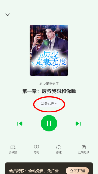 番薯小说最新版下载_学习办公_第5张_99下载站 番薯小说最新版下载_https://www.99ziyuan.net_学习办公_第5张