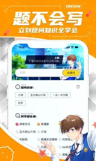 洋葱学园下载_学习办公_第1张_99下载站 洋葱学园下载_https://www.99ziyuan.net_学习办公_第1张