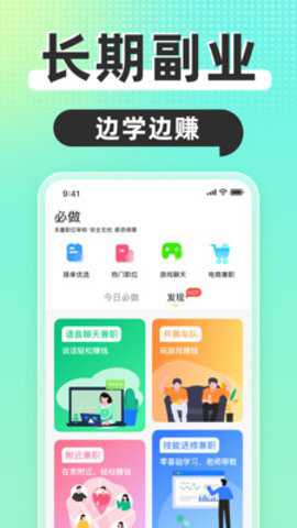 躺平兼职下载_生活实用_第1张_99下载站 躺平兼职下载_https://www.99ziyuan.net_生活实用_第1张