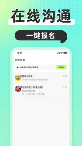 躺平兼职下载_生活实用_第2张_99下载站 躺平兼职下载_https://www.99ziyuan.net_生活实用_第2张