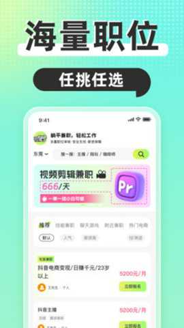 躺平兼职下载_生活实用_第3张_99下载站 躺平兼职下载_https://www.99ziyuan.net_生活实用_第3张
