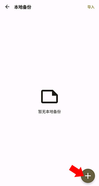 榴莲日记下载_https://www.99ziyuan.net_生活实用_第3张