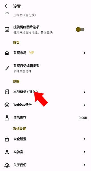 榴莲日记下载_https://www.99ziyuan.net_生活实用_第2张