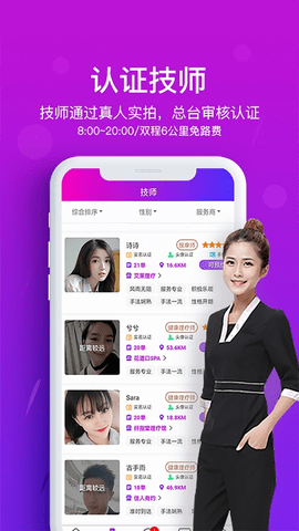 花都上门按摩下载_https://www.99ziyuan.net_生活实用_第3张