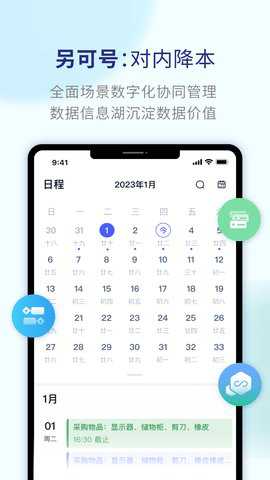 另可聊天下载_https://www.99ziyuan.net_生活实用_第1张