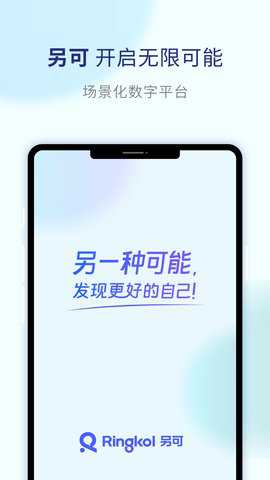 另可聊天下载_https://www.99ziyuan.net_生活实用_第2张
