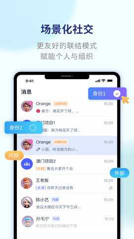 另可聊天下载_https://www.99ziyuan.net_生活实用_第3张
