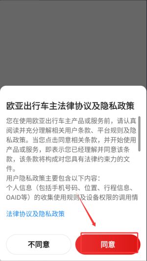 欧亚出行下载_https://www.99ziyuan.net_出行购物_第1张