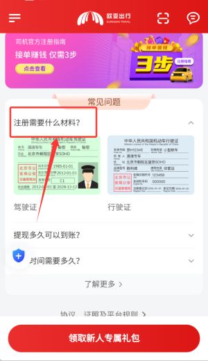 欧亚出行下载_https://www.99ziyuan.net_出行购物_第4张