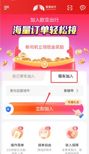 欧亚出行下载_https://www.99ziyuan.net_出行购物_第3张