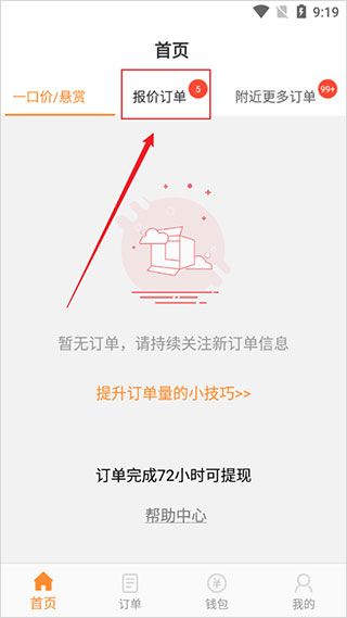 工奇兵接单下载_https://www.99ziyuan.net_生活实用_第1张