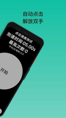 香蕉自动点击器下载_https://www.99ziyuan.net_系统工具_第1张
