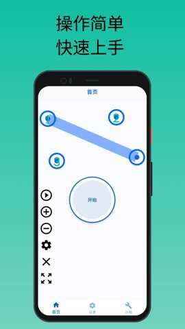香蕉自动点击器下载_https://www.99ziyuan.net_系统工具_第3张