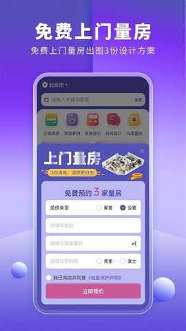 店铺装修宝下载_生活实用_第2张_99下载站 店铺装修宝下载_https://www.99ziyuan.net_生活实用_第2张