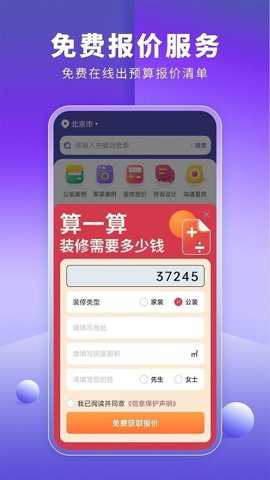 店铺装修宝下载_生活实用_第1张_99下载站 店铺装修宝下载_https://www.99ziyuan.net_生活实用_第1张