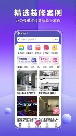 店铺装修宝下载_生活实用_第3张_99下载站 店铺装修宝下载_https://www.99ziyuan.net_生活实用_第3张