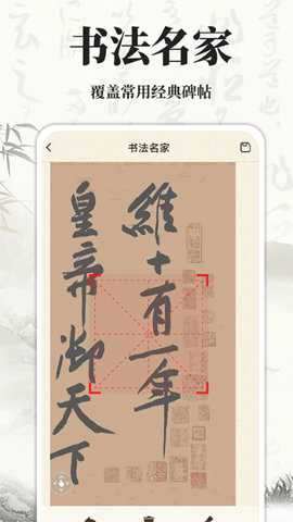 书法碑帖大师下载_学习办公_第2张_99下载站 书法碑帖大师下载_https://www.99ziyuan.net_学习办公_第2张