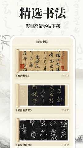 书法碑帖大师下载_学习办公_第1张_99下载站 书法碑帖大师下载_https://www.99ziyuan.net_学习办公_第1张