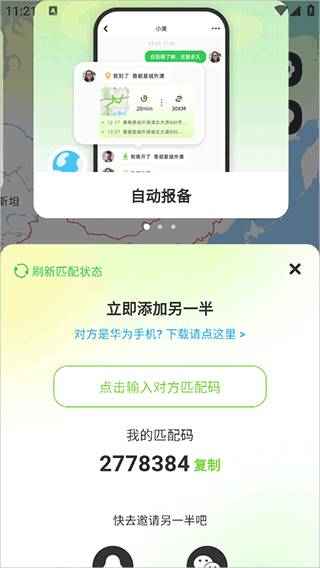 lookus下载_https://www.99ziyuan.net_生活实用_第2张