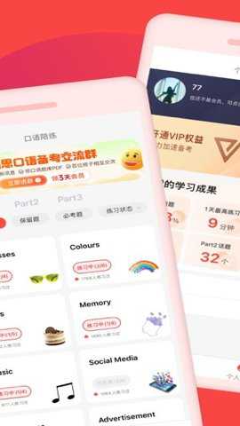同桌语伴口语陪练下载_https://www.99ziyuan.net_学习办公_第1张